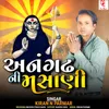 About Anagadh Ni Masani Song